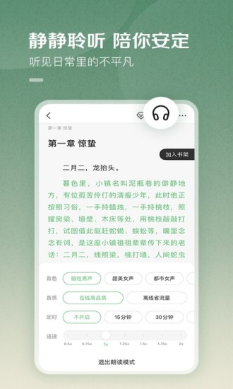 百度阅读下载