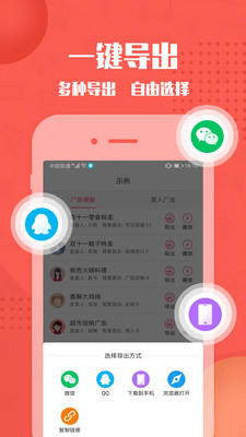 配音神器app下载