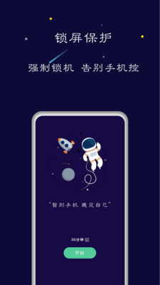 禅定空间app下载