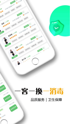 东郊到家APP