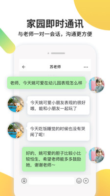 一起长大app免费下载