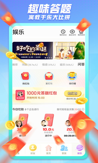 派派赚钱下载APP