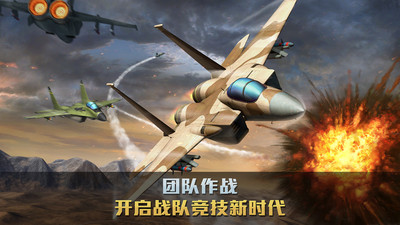 空战争锋4v4王牌对决