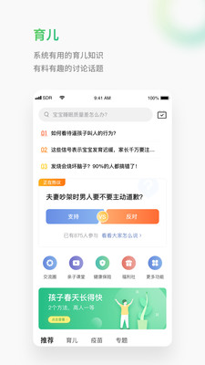 小豆苗app下载