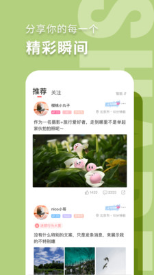 nico下载app