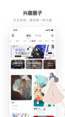 lofter下载app