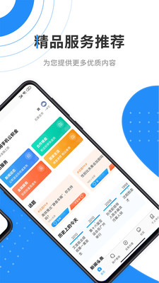 手机公积金下载app安装