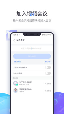 小鱼易连app下载苹果版