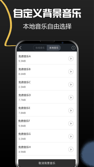 配音APP下载