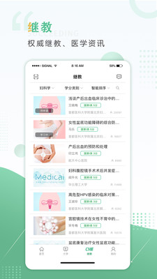 下载好医生app