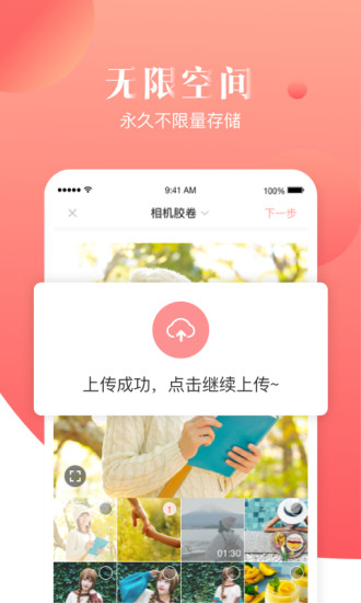 宝宝树小时光APP下载