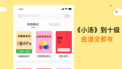 小叶子智能陪练app下载