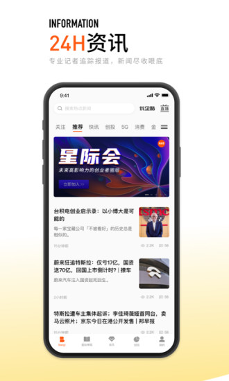 创业邦APP下载