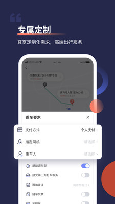 首汽约车app下载