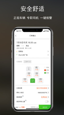 云滴出行app下载