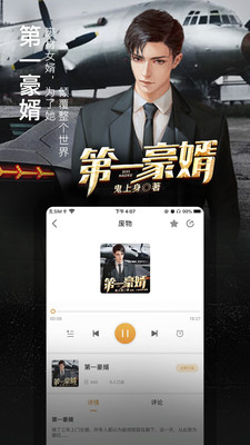 面包fm下载app