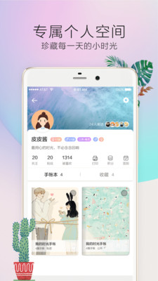 时光手帐pro破解版app