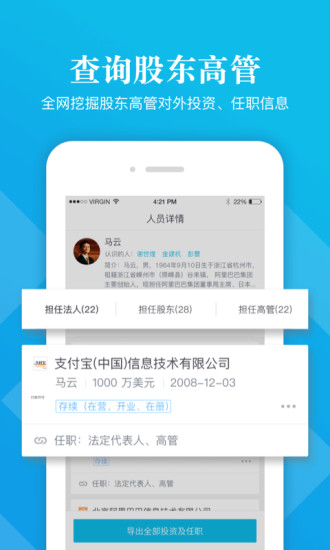 启信宝APP手机版下载