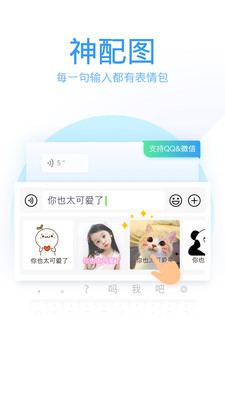 qq输入法app下载