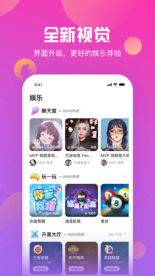 陌耳APP