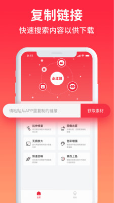 小红图APP