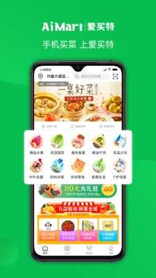 爱买特app下载