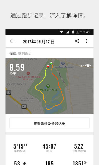 Nike Run Club下载