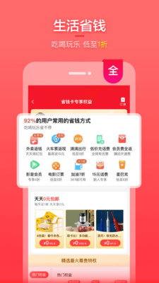 实惠喵下载app下载