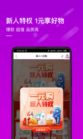 真快乐APP手机版下载