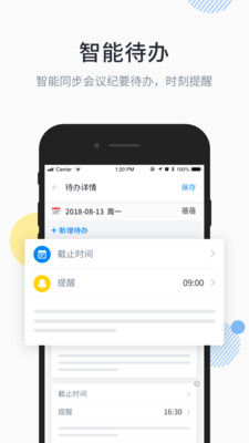 晓语听听APP