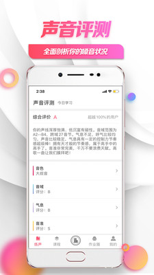 小鸽练声app下载