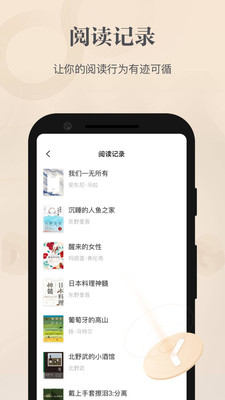 掌阅精选app破解版最新