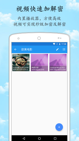 加密相册管家APP