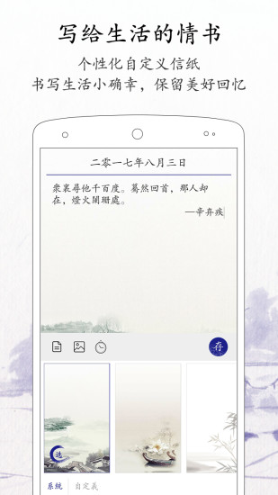 每日记APP手机版