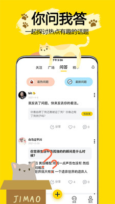 吉猫星球app