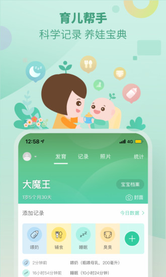 育学园APP手机