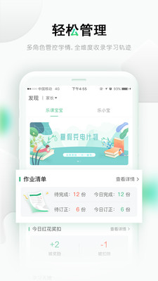 超级课程表APP大学生必备的软件