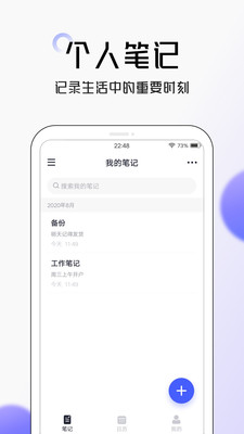 大象笔记app下载