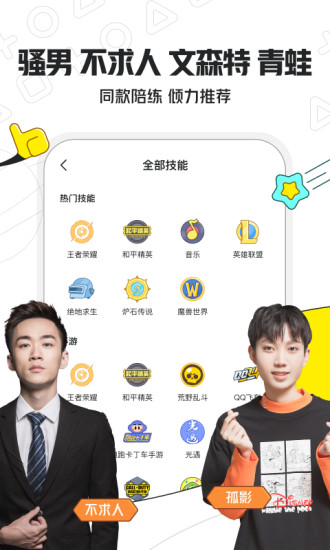 小鹿陪玩APP手机版下载