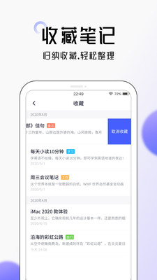 大象笔记下载ios