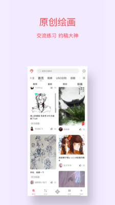 泛糖破解版ios