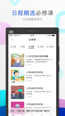 小度音箱app最新版本