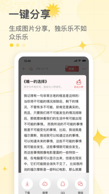 彩云小梦下载安装