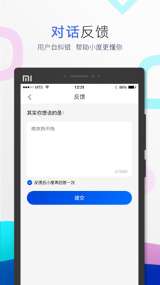 小度音箱下载ios