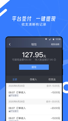 顺道司机小蓝app