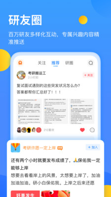 研小白app下载