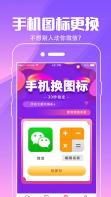 小精灵壁纸app下载