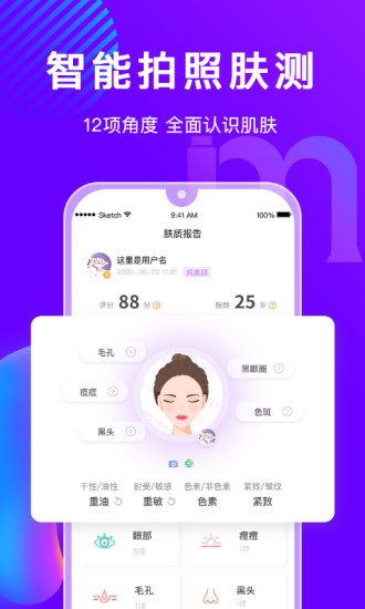 美丽修行APP