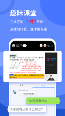 学天下下载ios