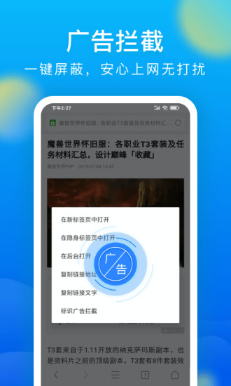 微米浏览器APP下载